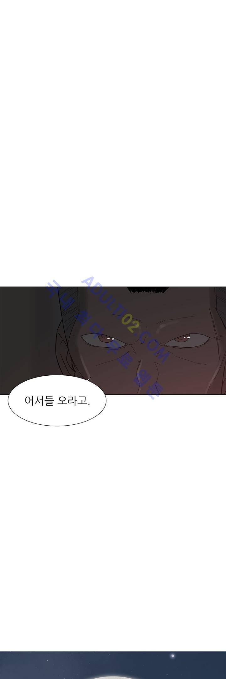 굿나잇 문 18화 1