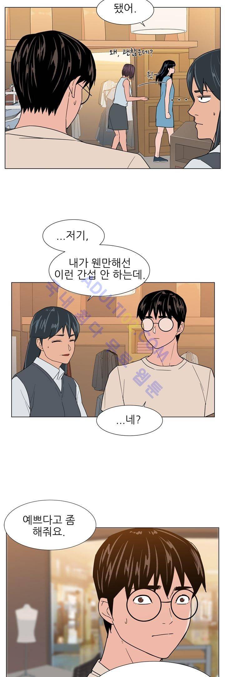 굿나잇 문 18화 5