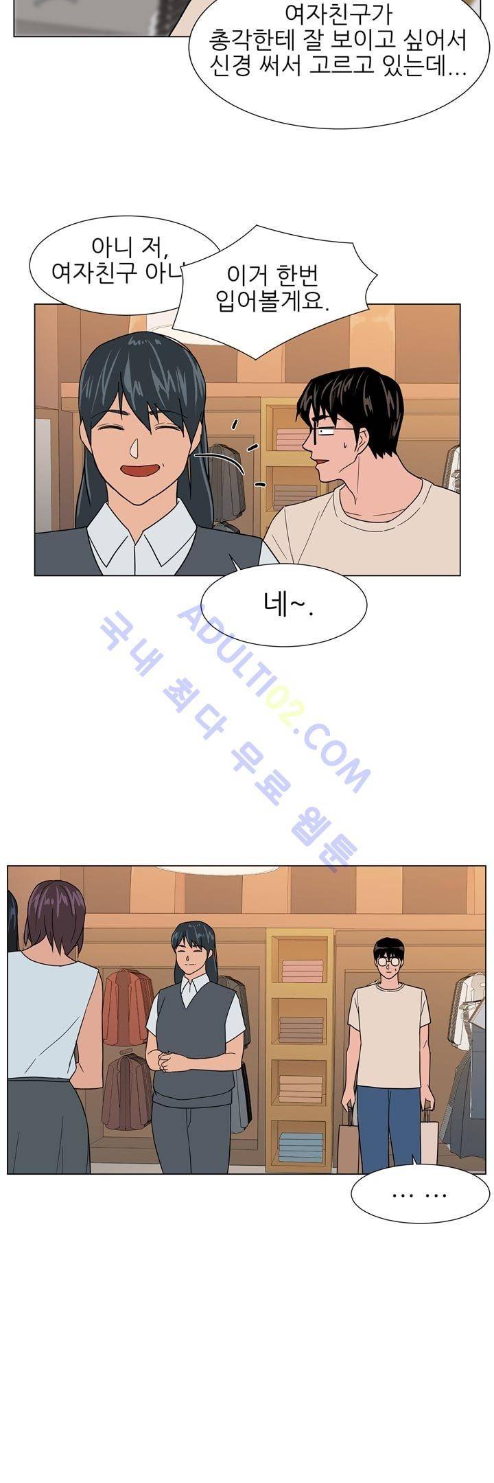 굿나잇 문 18화 6