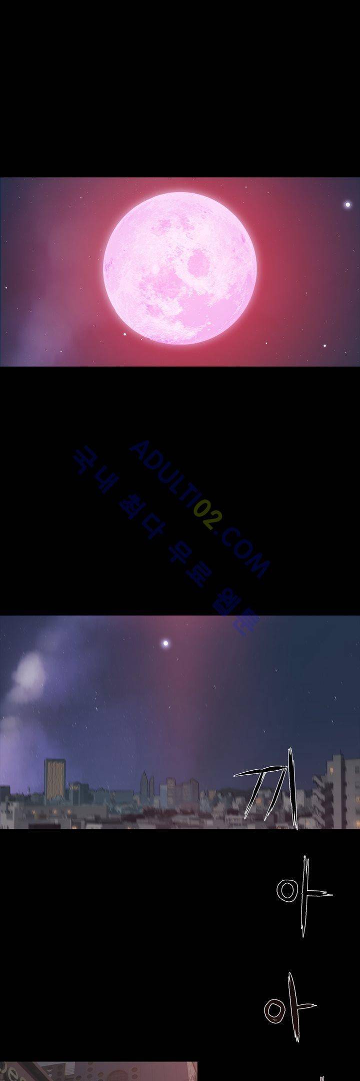 굿나잇 문 34화 2