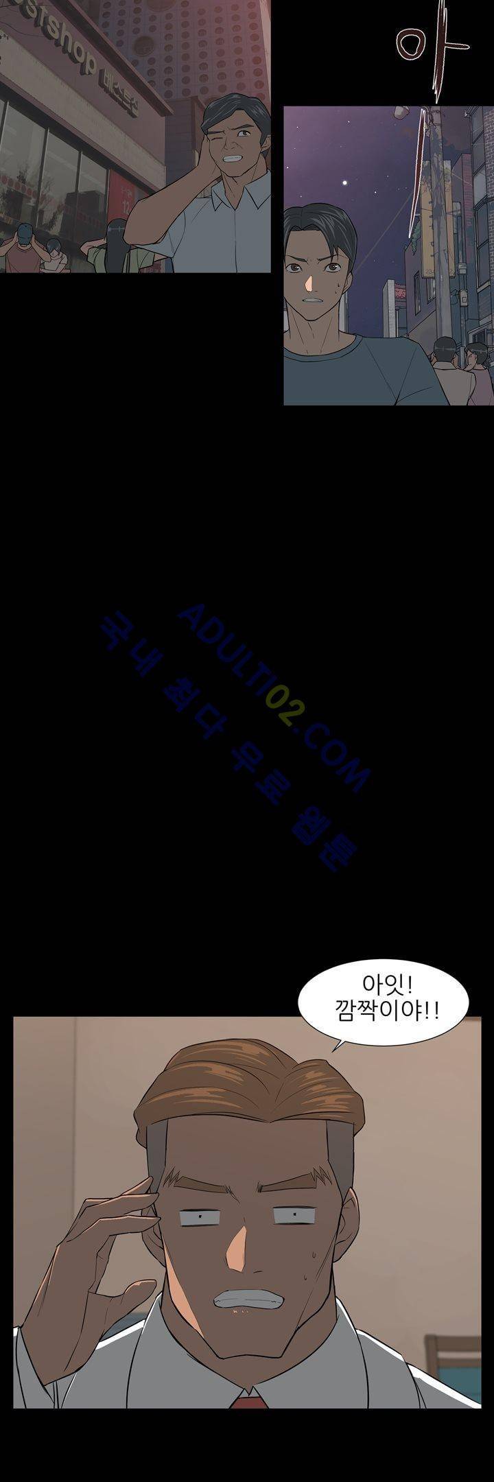 굿나잇 문 34화 3