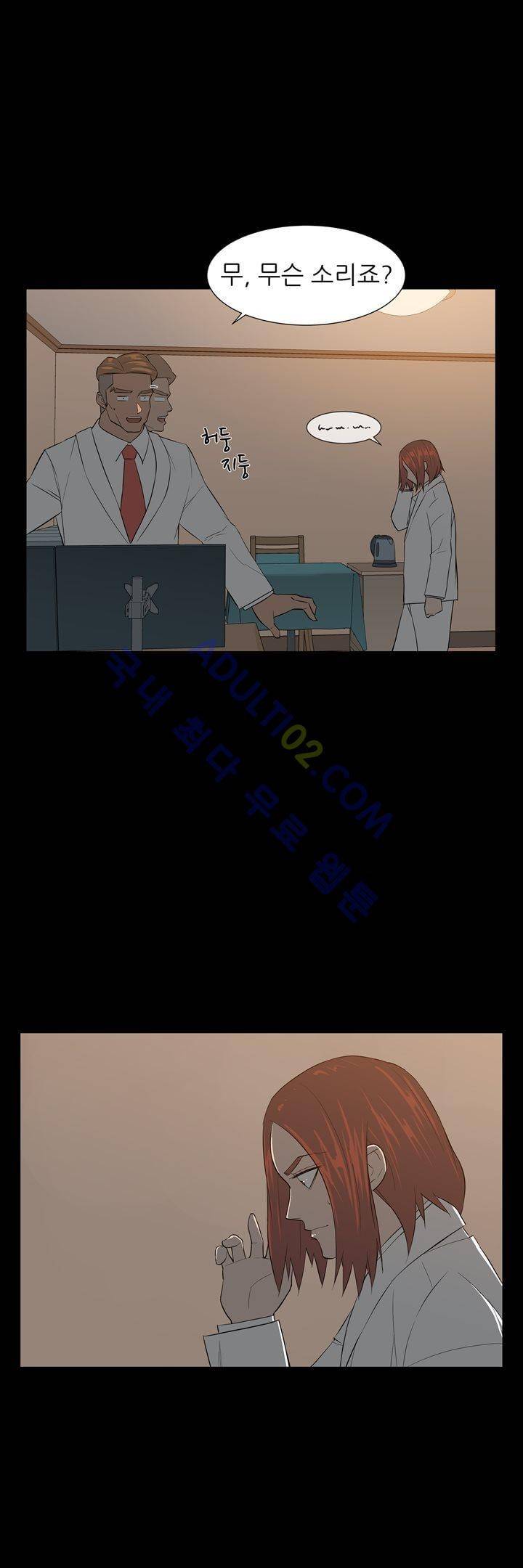 굿나잇 문 34화 4