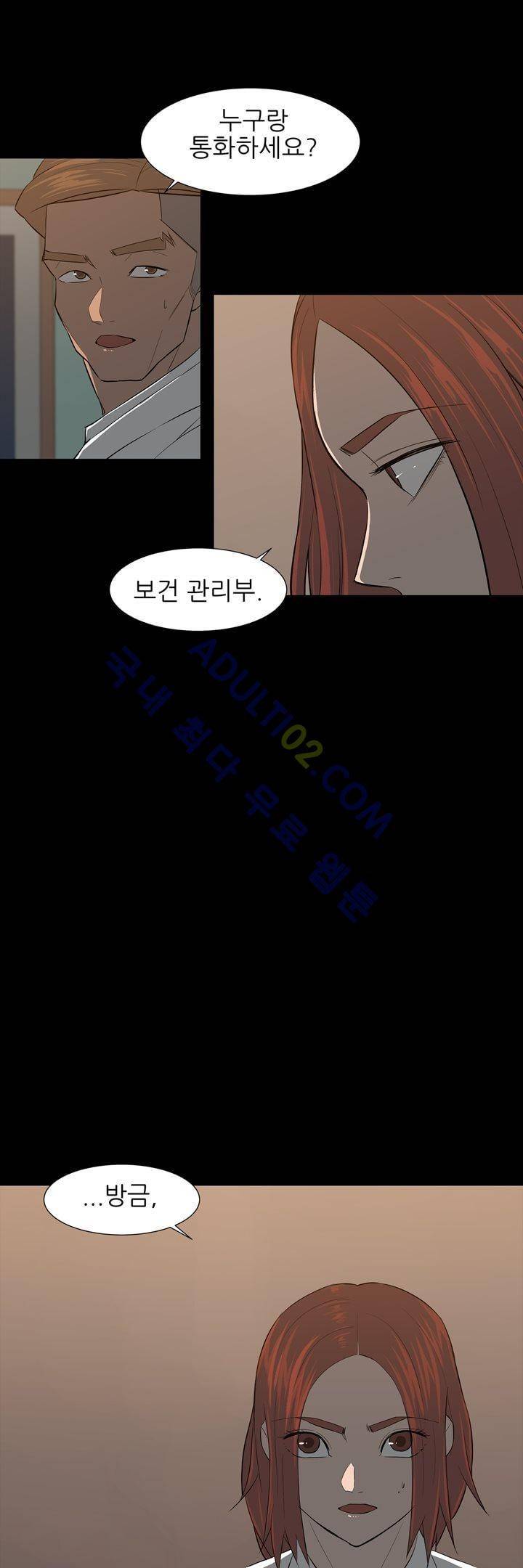 굿나잇 문 34화 5