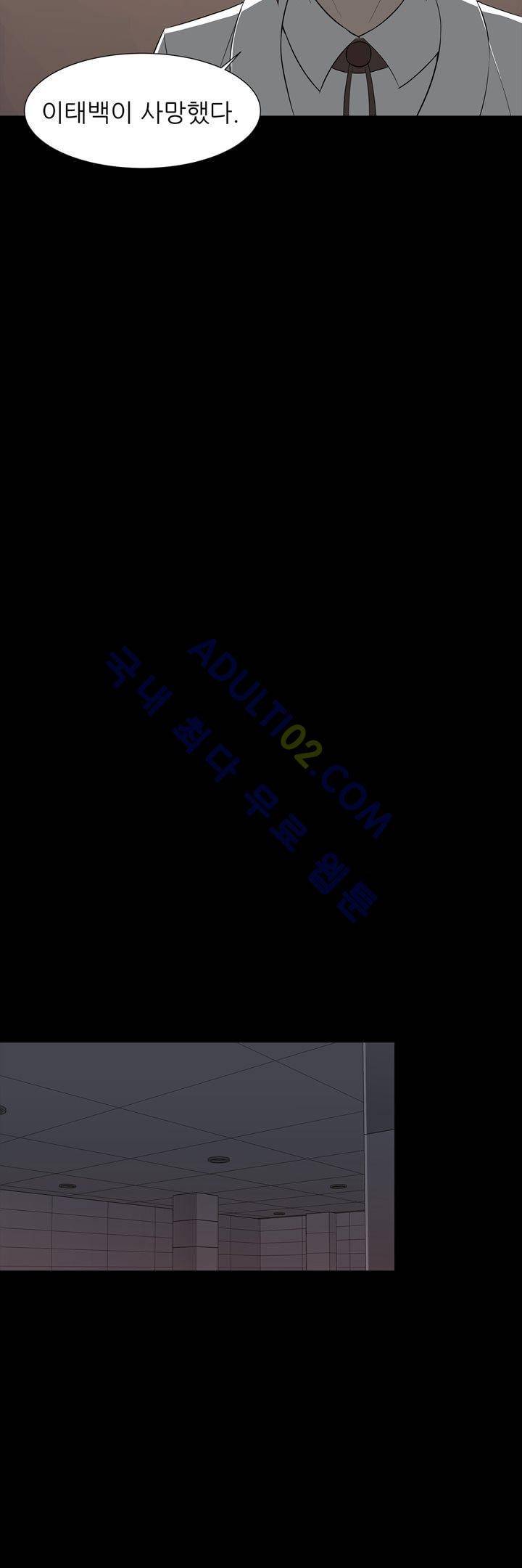 굿나잇 문 34화 6