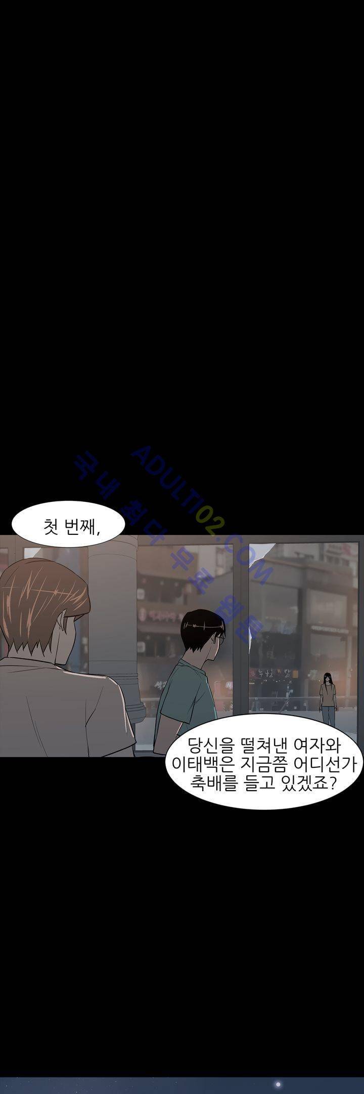 굿나잇 문 43화 1