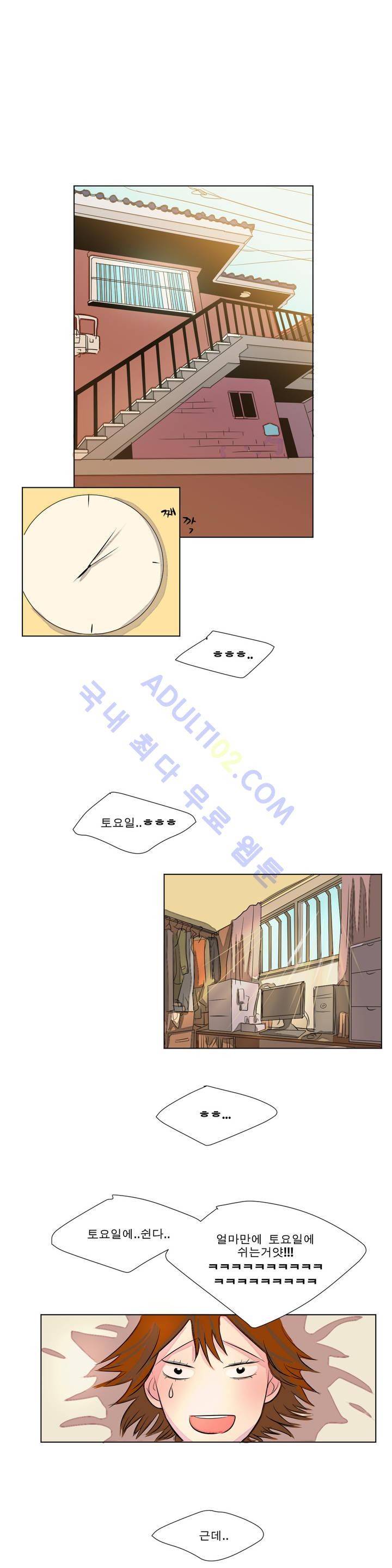 왕자님을 인터뷰하는 법 6화 4