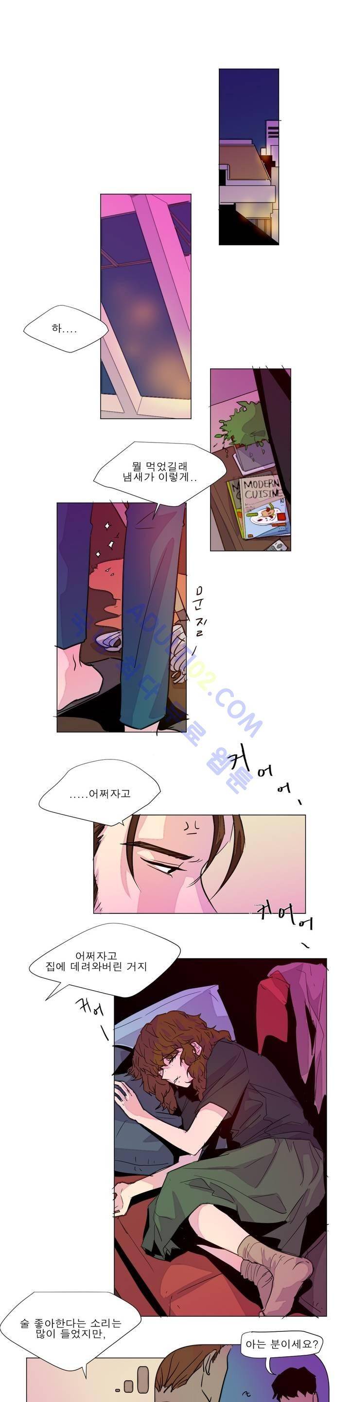 왕자님을 인터뷰하는 법 45화 1