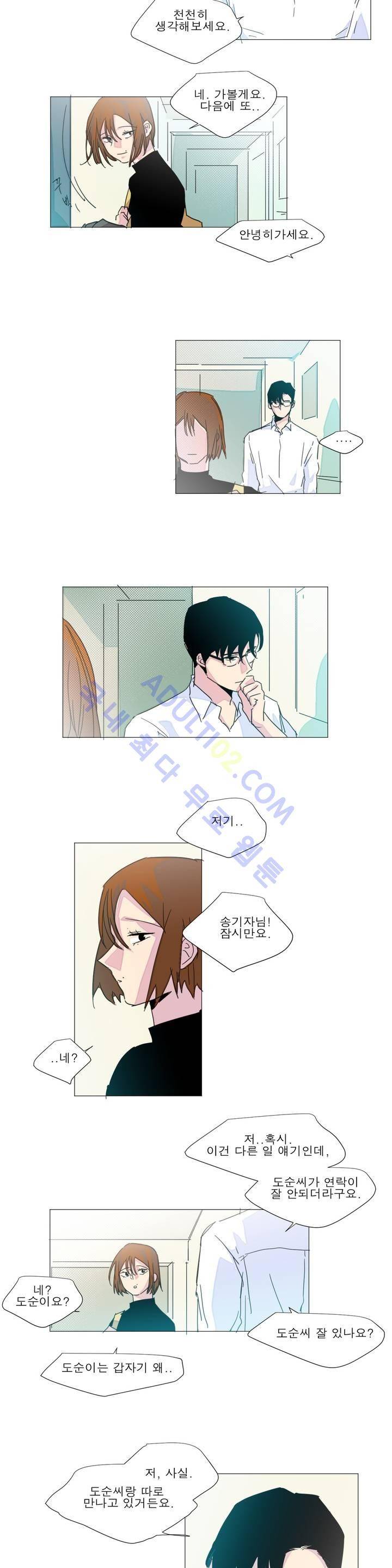 왕자님을 인터뷰하는 법 55화 4