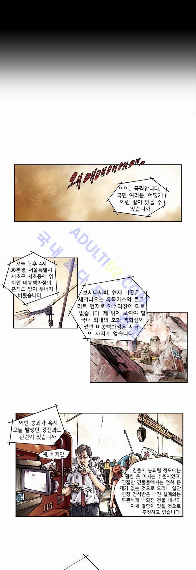 0시에서 2화 2