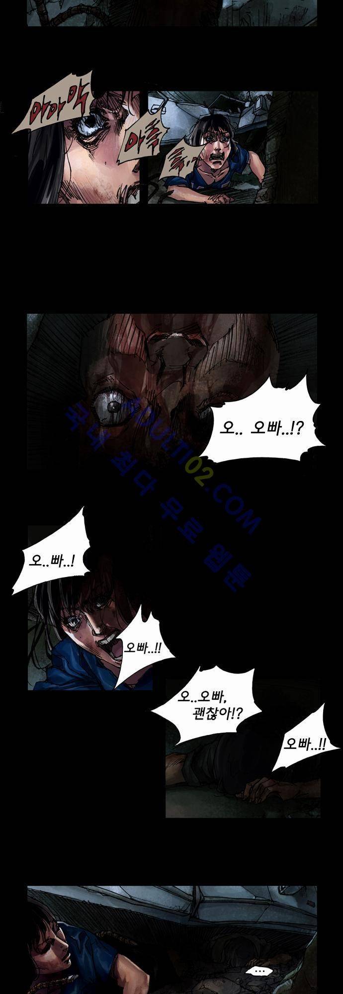0시에서 2화 9