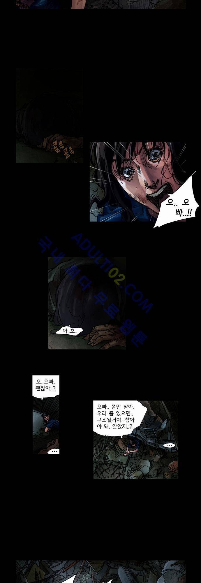 0시에서 2화 10