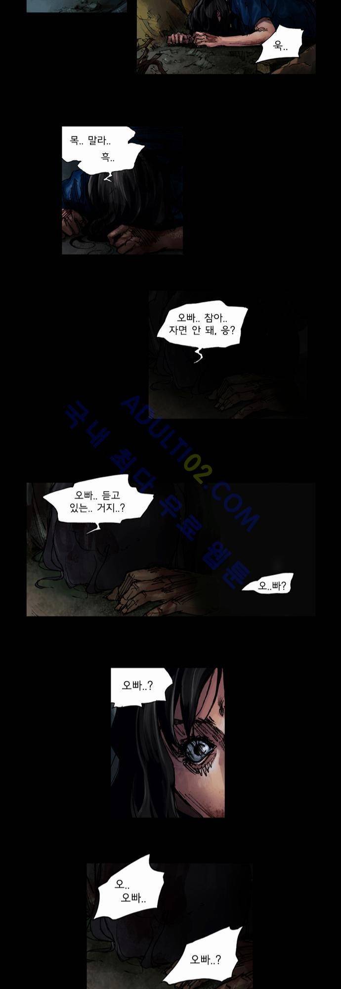 0시에서 2화 12