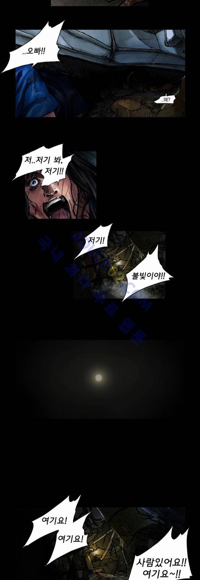 0시에서 2화 13