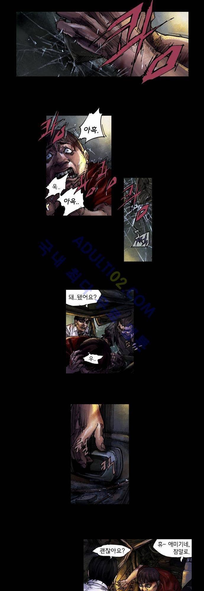 0시에서 2화 16