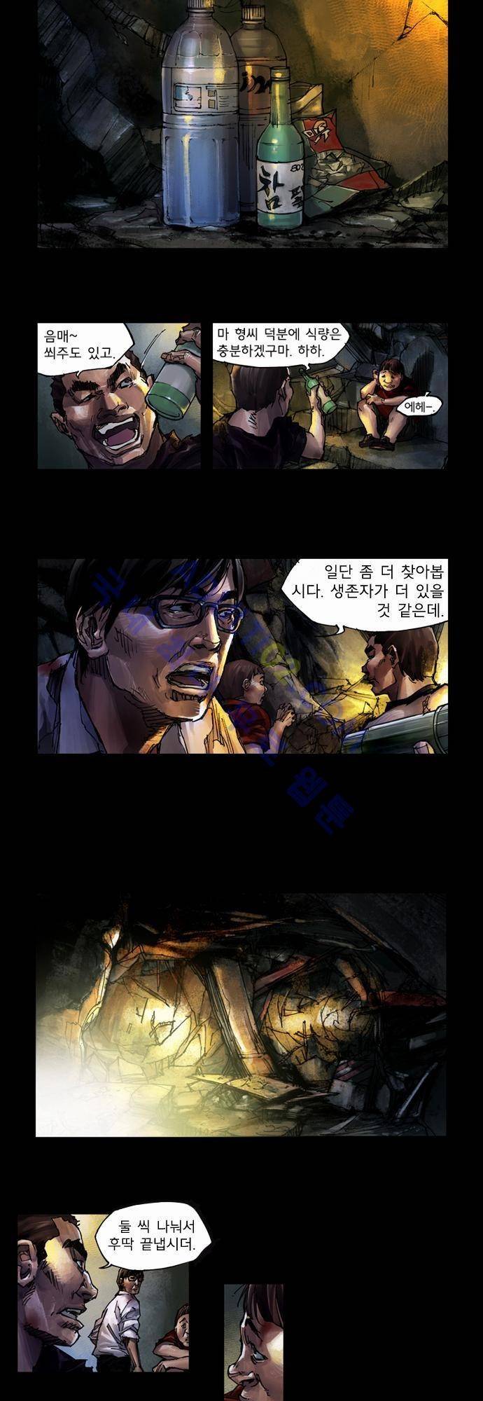 0시에서 2화 19