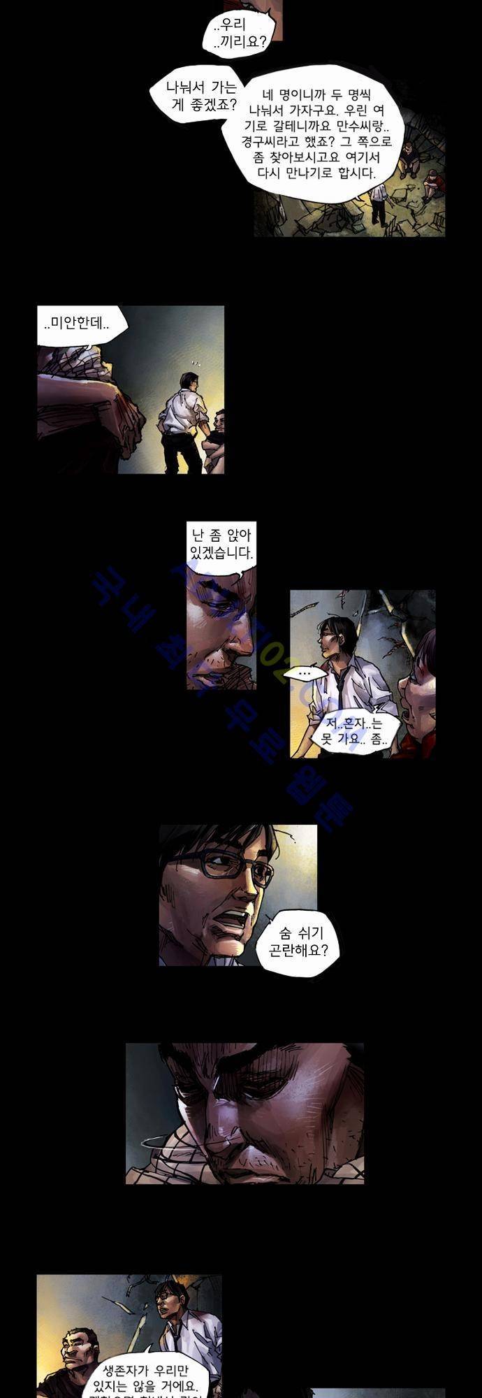 0시에서 2화 20
