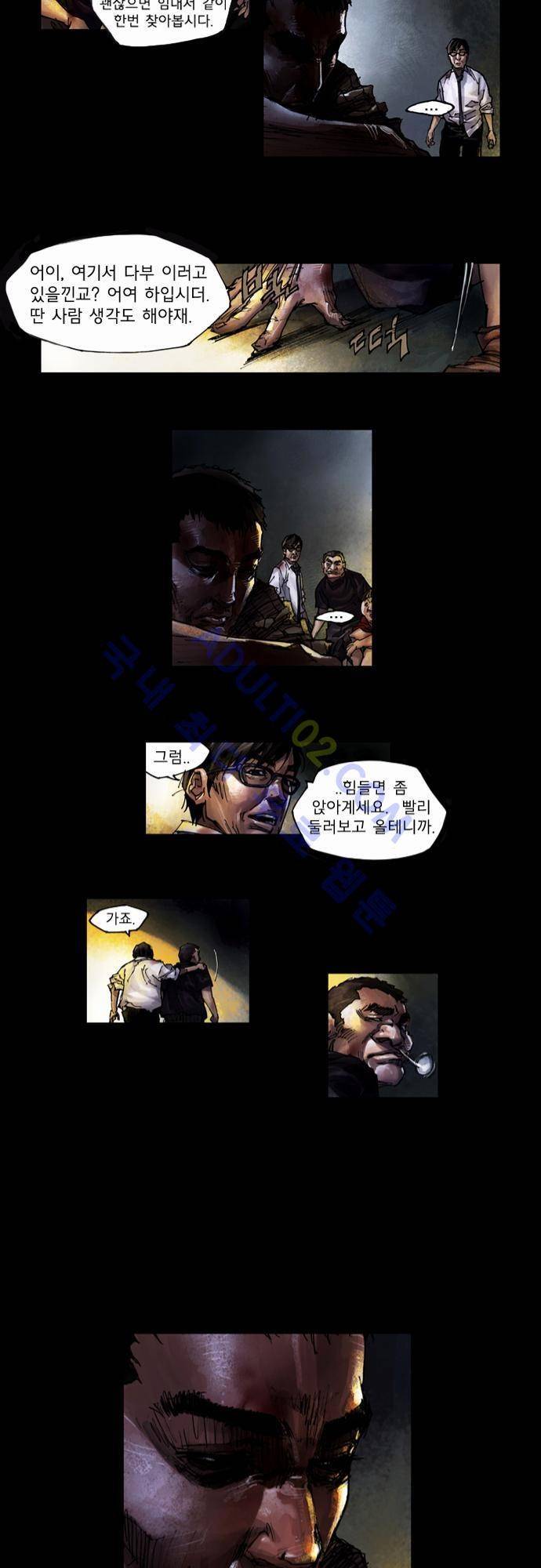 0시에서 2화 21