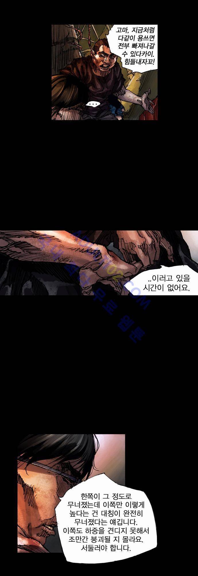 0시에서 12화 7