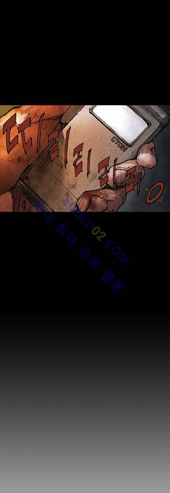 0시에서 12화 14