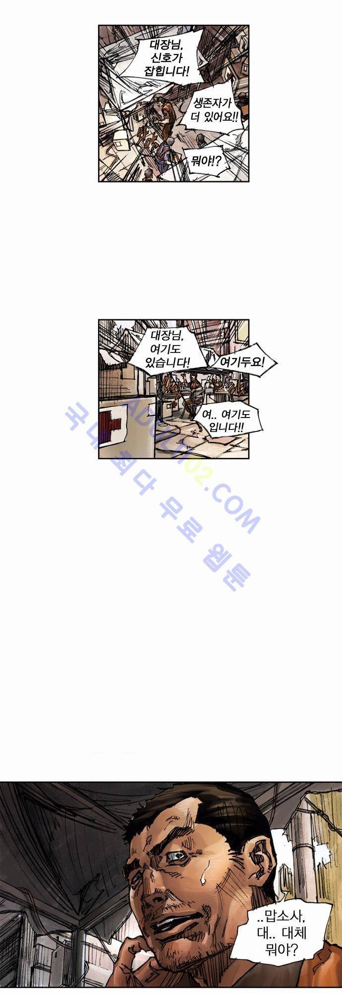 0시에서 12화 16