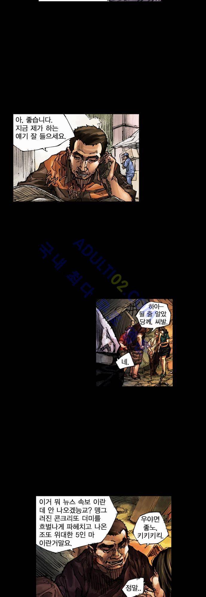 0시에서 12화 21