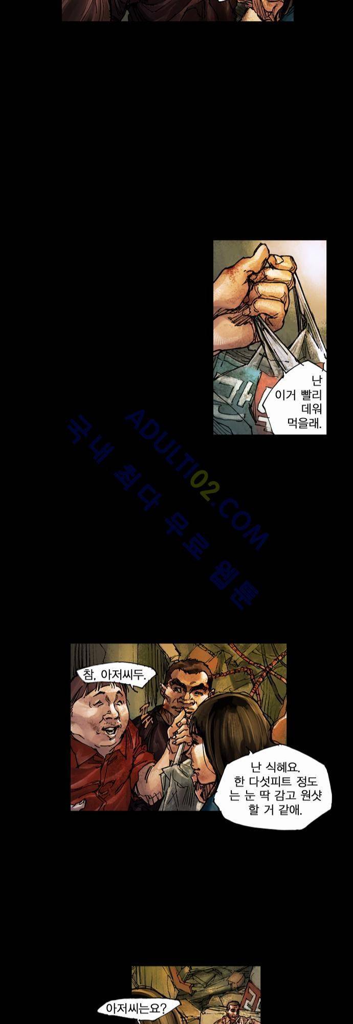 0시에서 12화 22