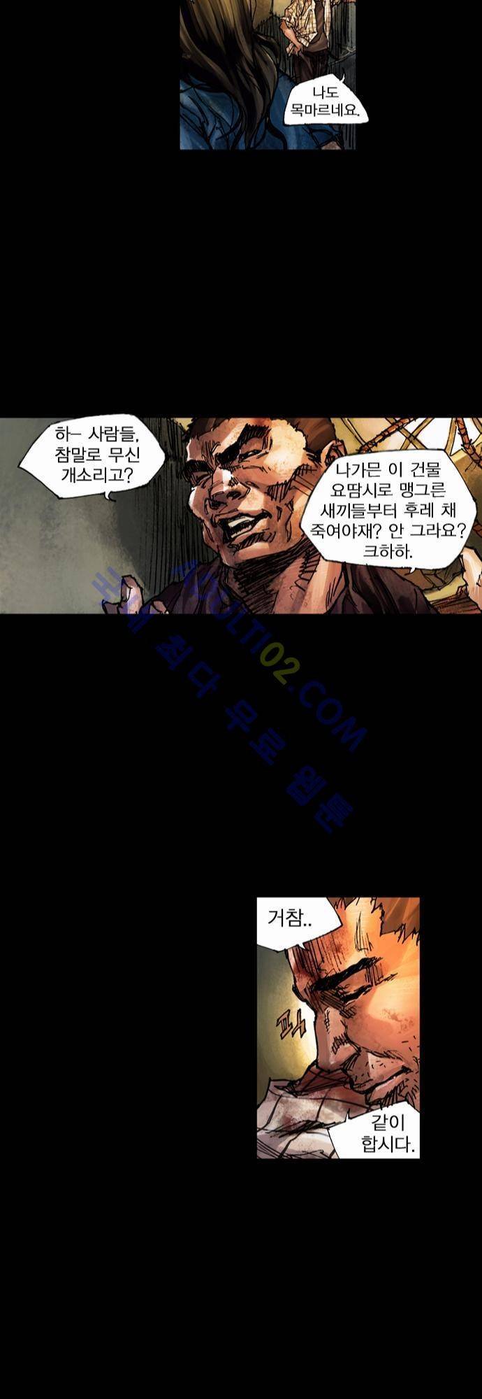 0시에서 12화 23