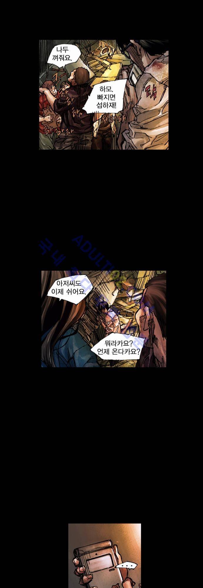 0시에서 12화 24