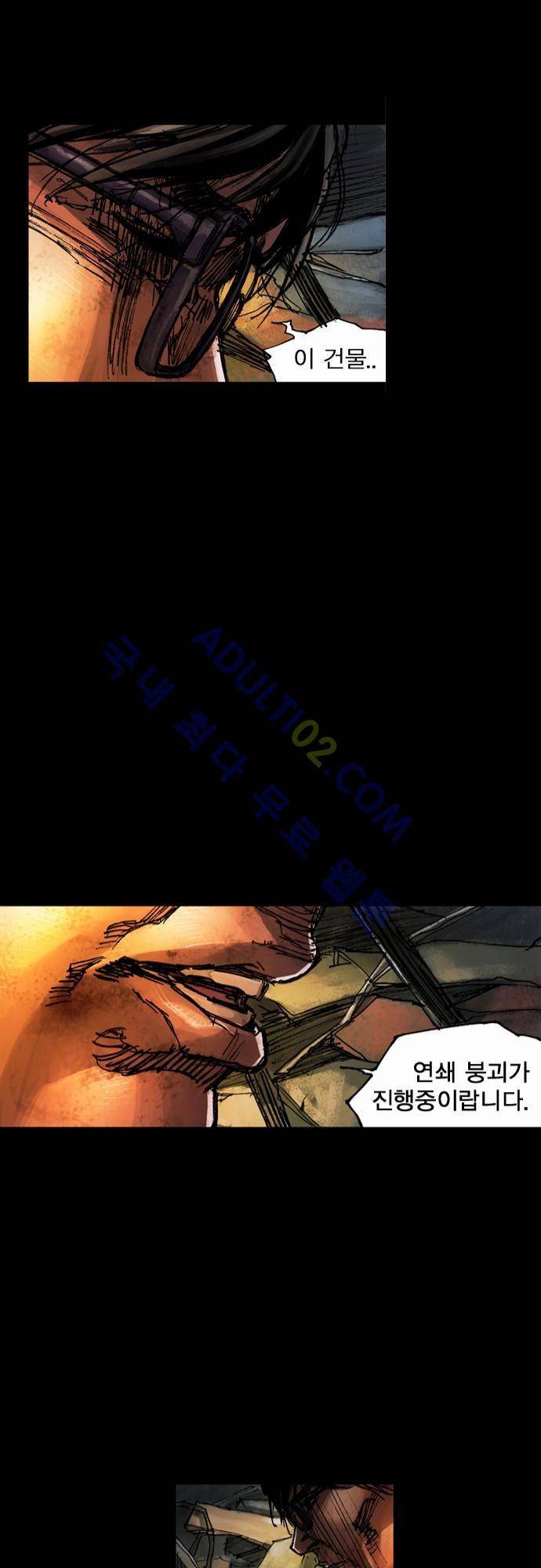 0시에서 12화 27