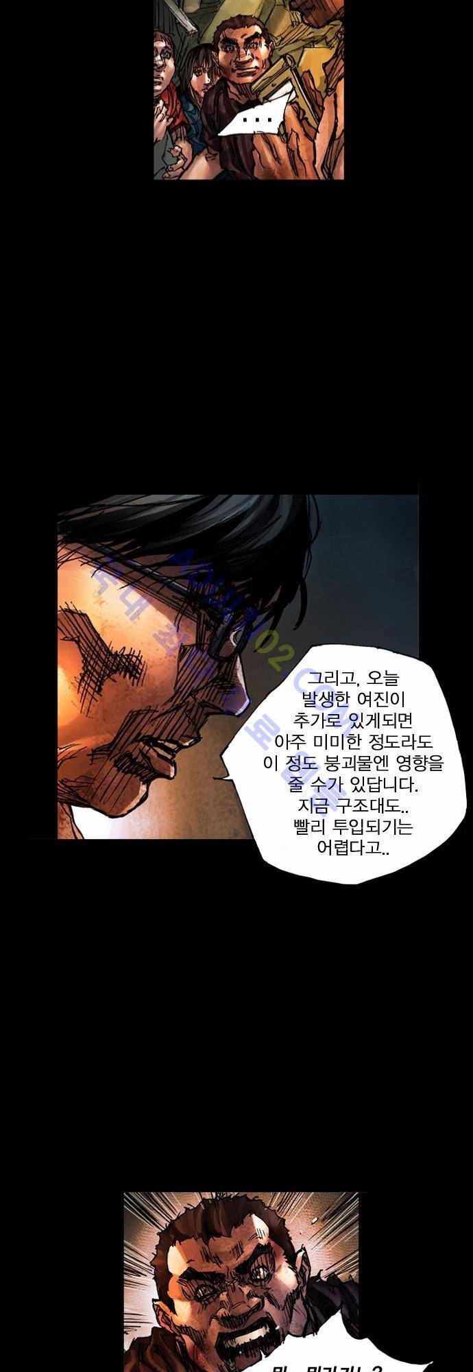 0시에서 12화 28