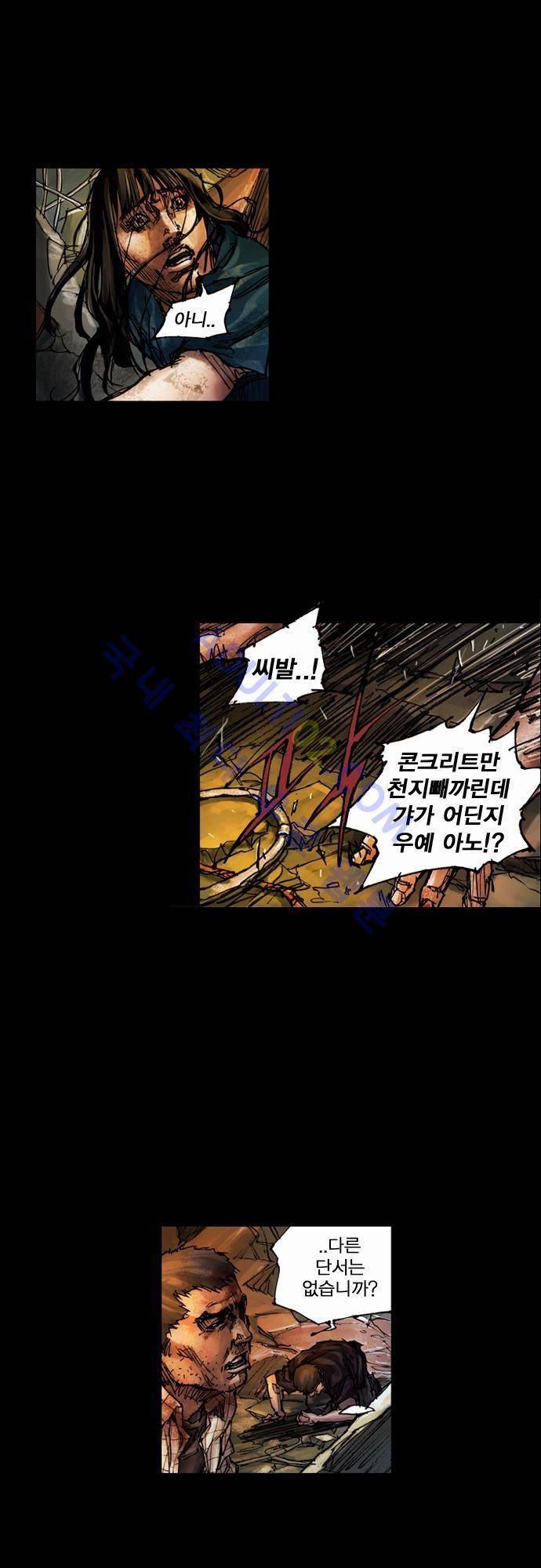 0시에서 12화 30