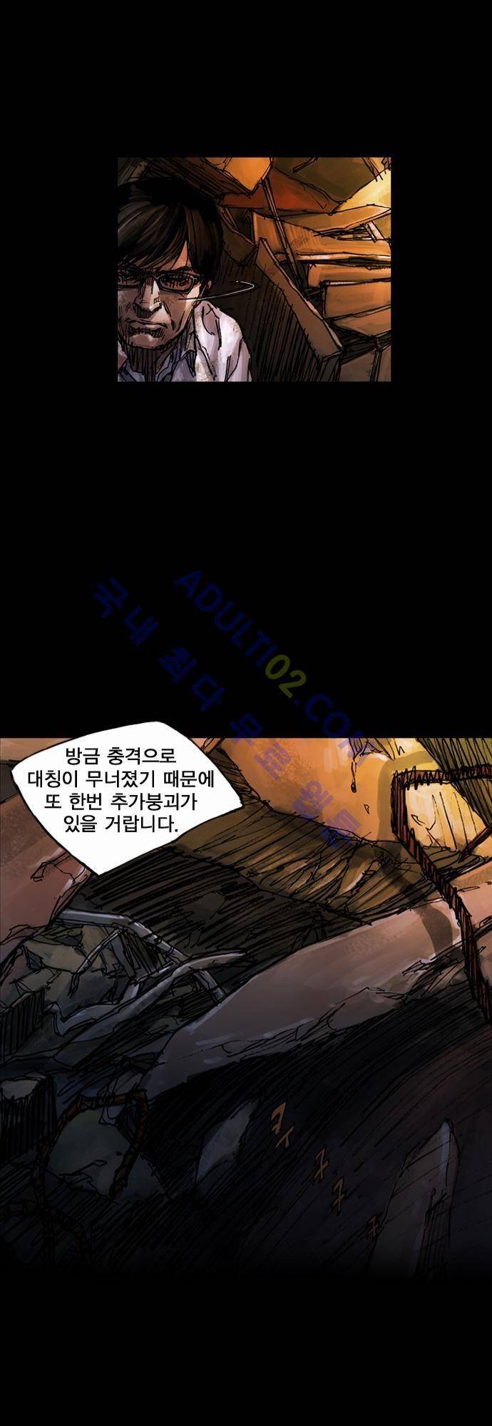 0시에서 12화 31