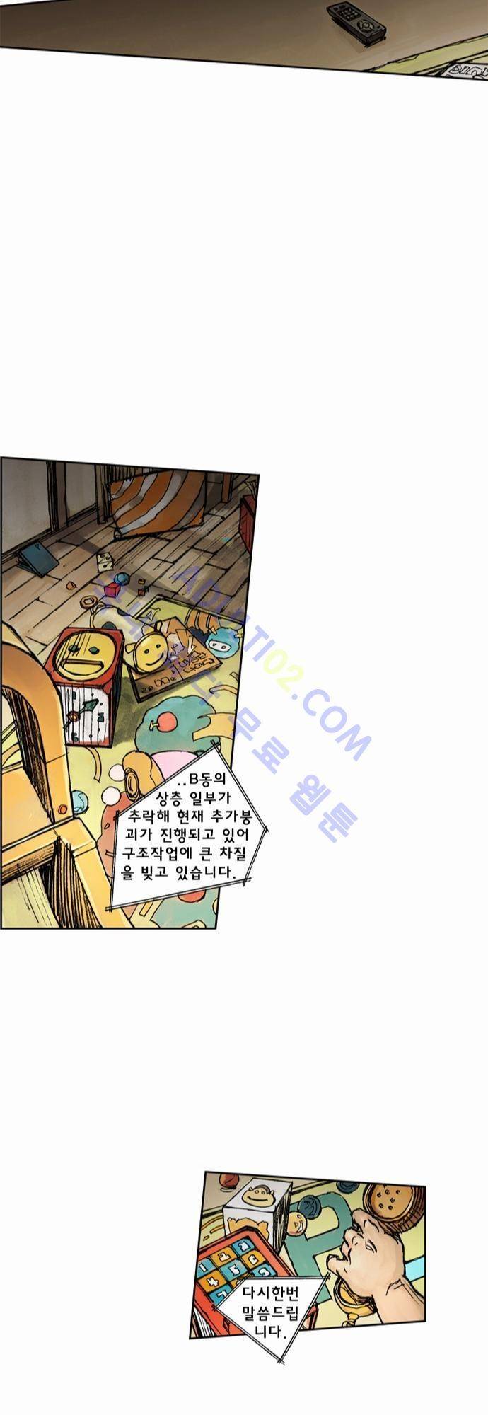 0시에서 12화 33
