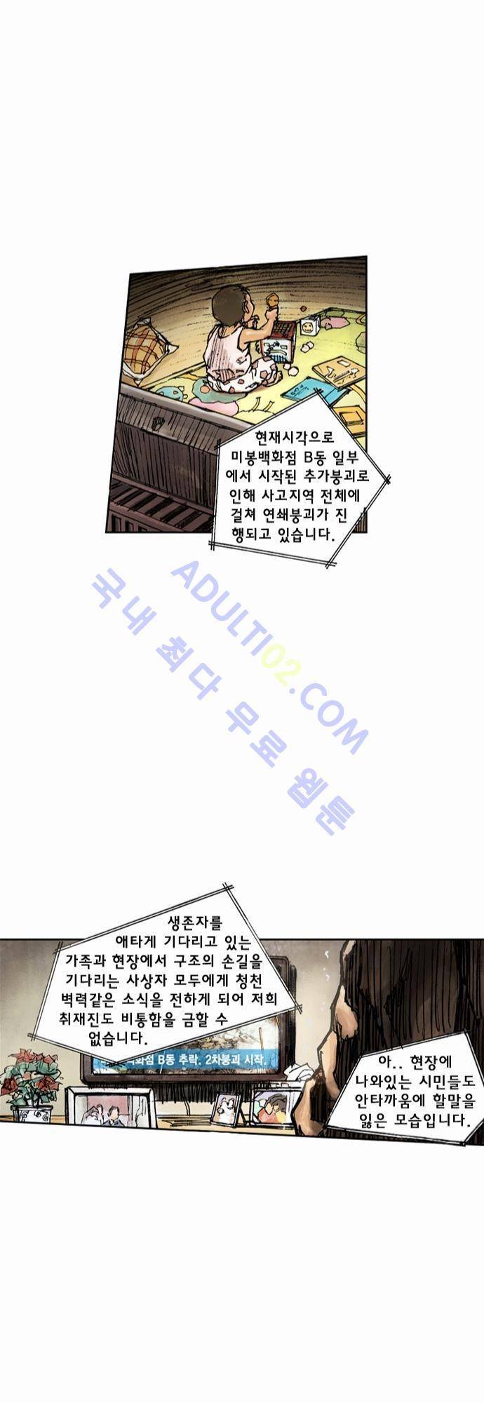 0시에서 12화 34
