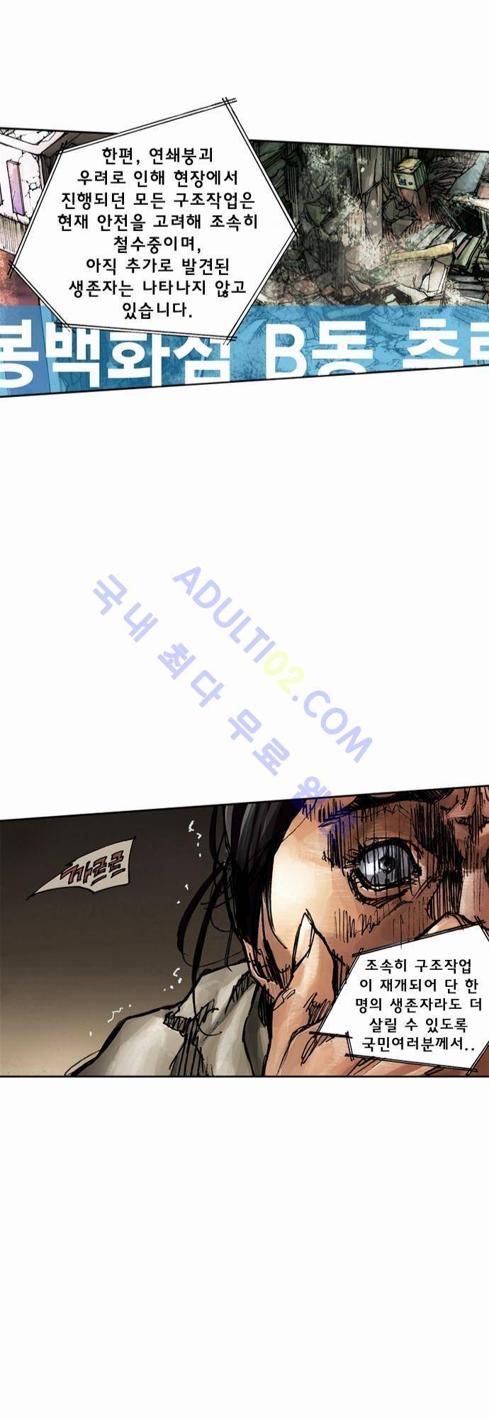 0시에서 12화 35