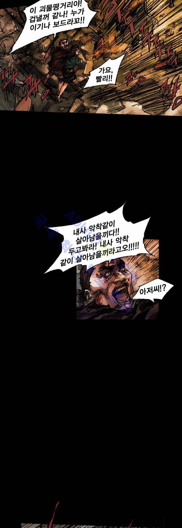 0시에서 12화 37