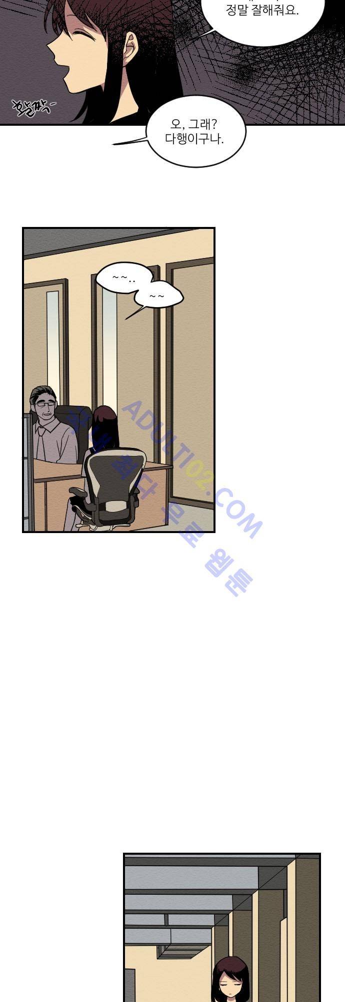 완벽한 교실 5화 - 열등 (4) 4