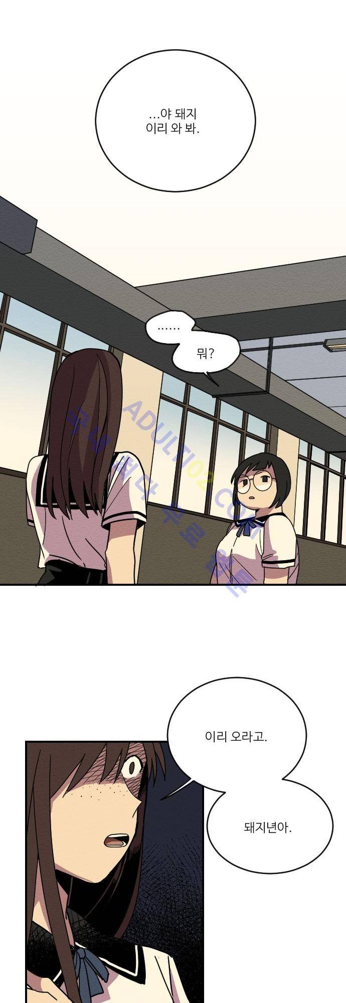 완벽한 교실 5화 - 열등 (4) 8