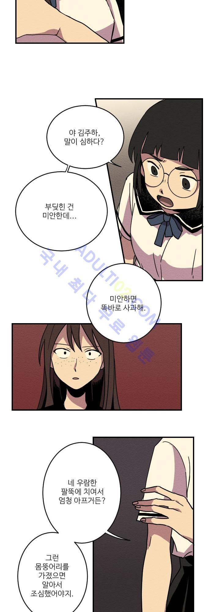 완벽한 교실 5화 - 열등 (4) 9