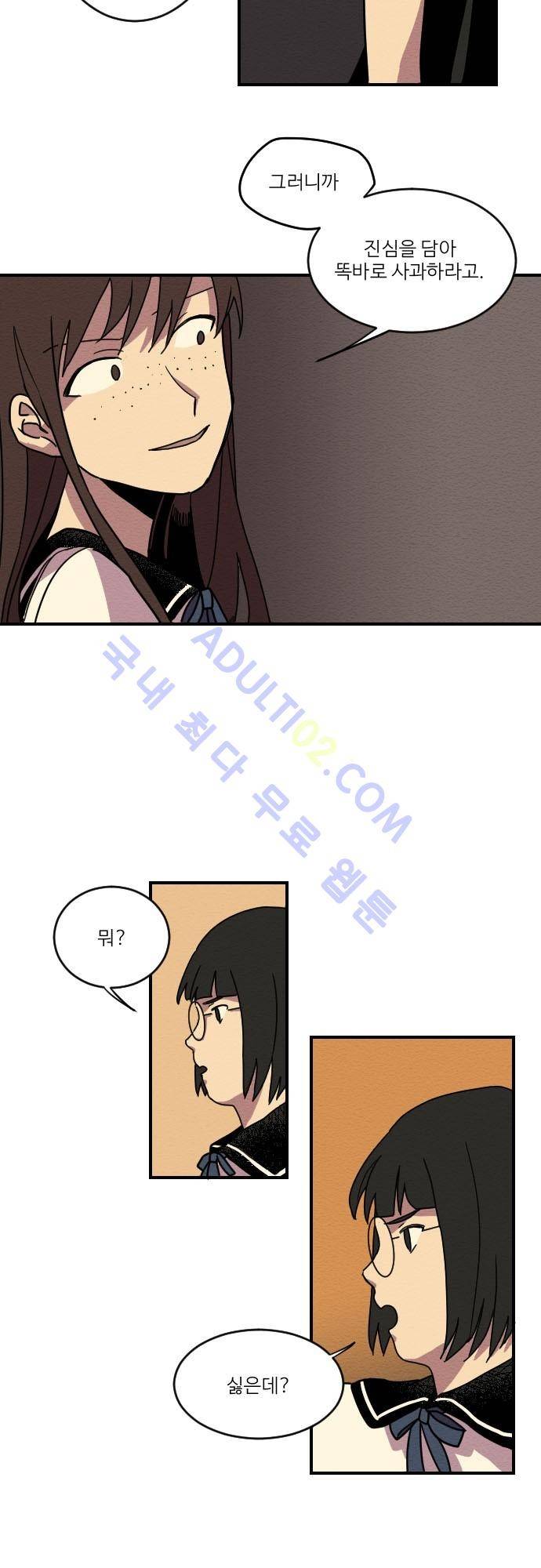 완벽한 교실 5화 - 열등 (4) 10