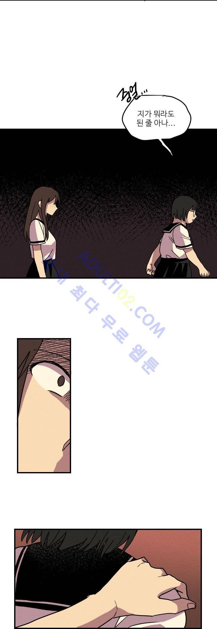 완벽한 교실 5화 - 열등 (4) 12
