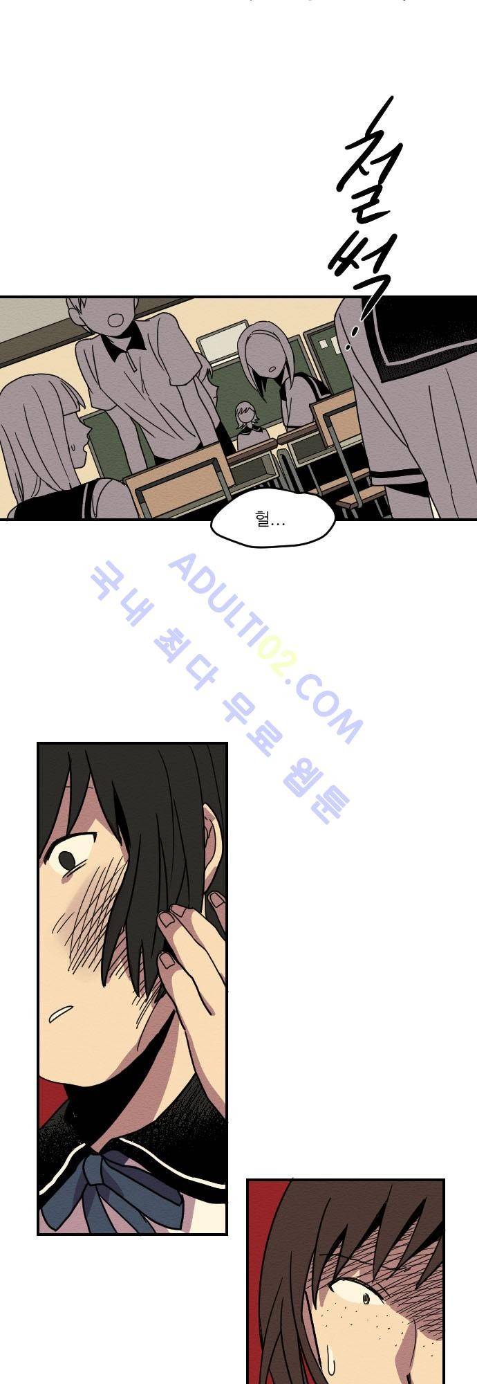 완벽한 교실 5화 - 열등 (4) 13