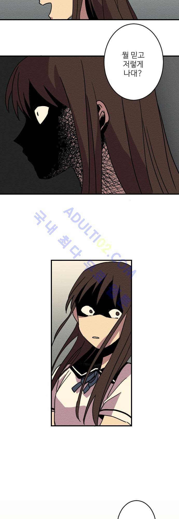 완벽한 교실 5화 - 열등 (4) 15