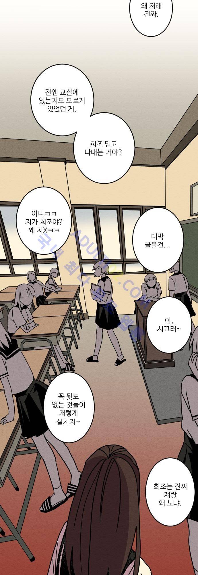 완벽한 교실 5화 - 열등 (4) 16