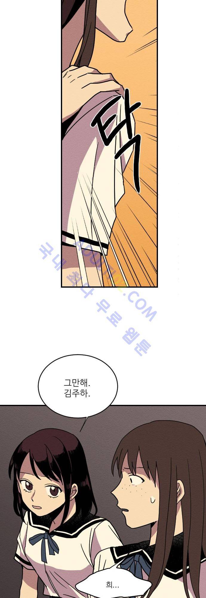 완벽한 교실 5화 - 열등 (4) 18