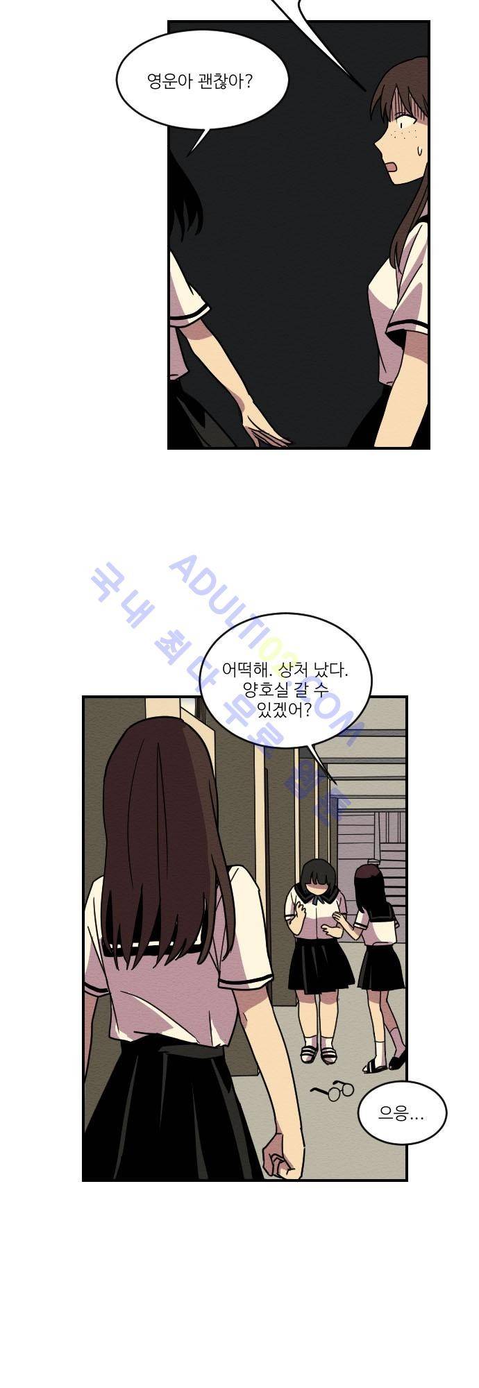 완벽한 교실 5화 - 열등 (4) 20