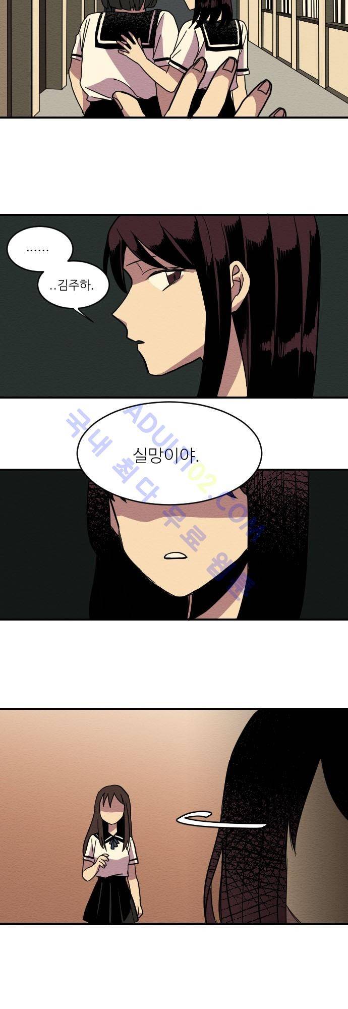 완벽한 교실 5화 - 열등 (4) 22