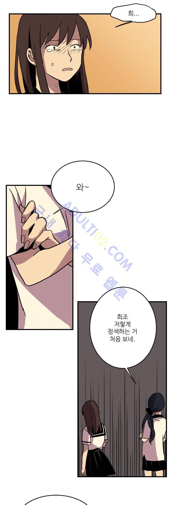 완벽한 교실 5화 - 열등 (4) 23