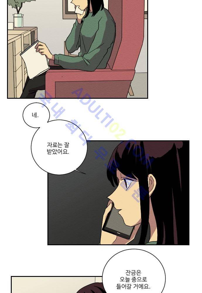 완벽한 교실 15화 - 불화 (2) 2