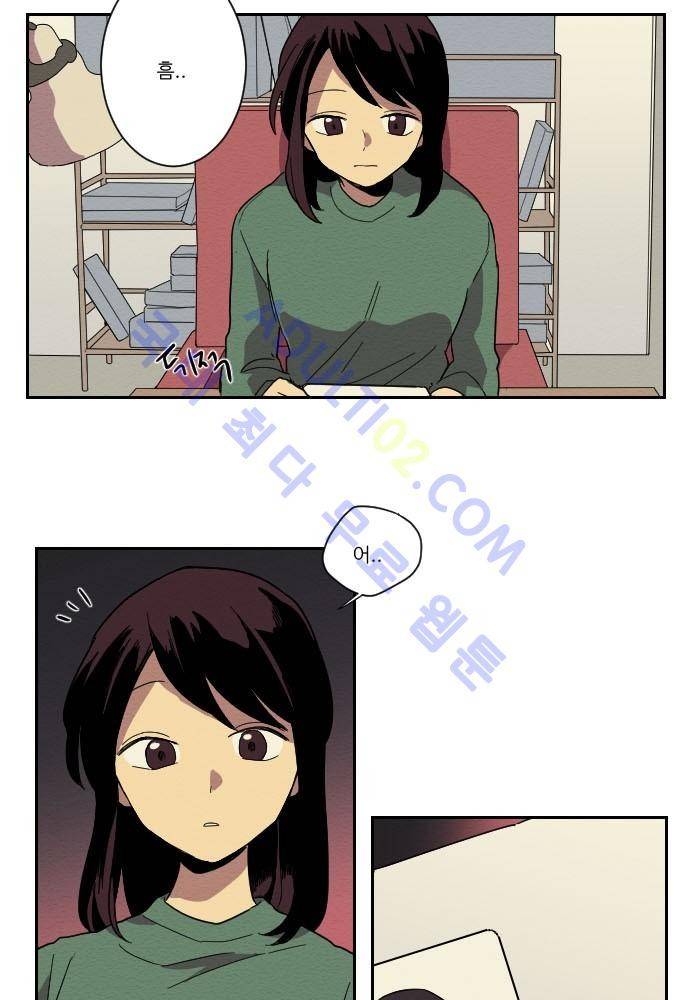 완벽한 교실 15화 - 불화 (2) 5